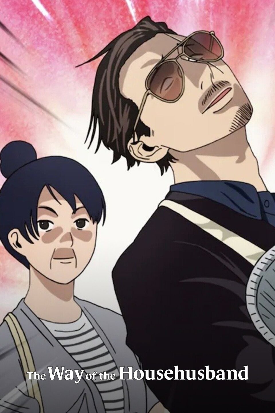 Anime-Planet - The Way of the Househusband is now available to stream on  Netflix worldwide! ✨ Add it to your list: https://www.anime-planet.com/anime/the-way-of-the-househusband  | Facebook